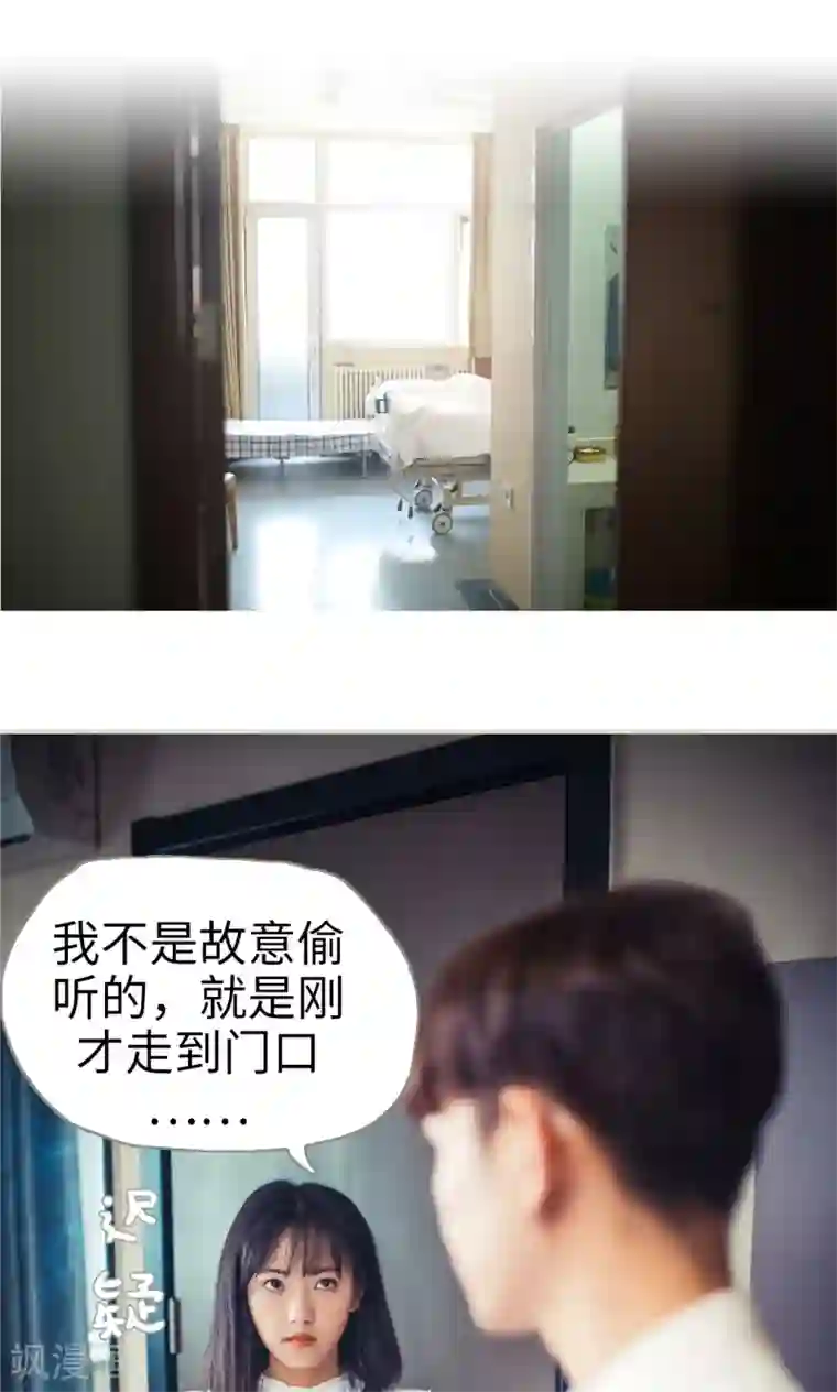 爵少的天价宝贝第56话