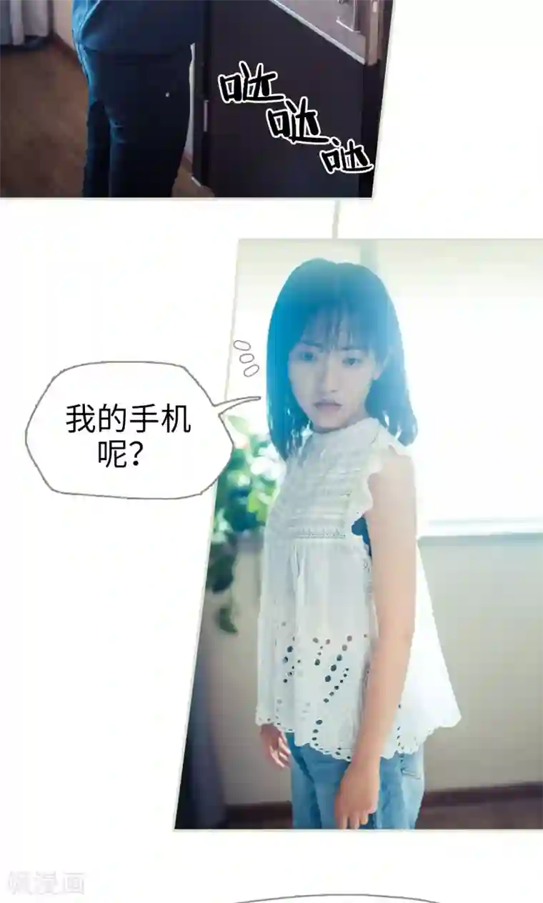 爵少的天价宝贝第56话