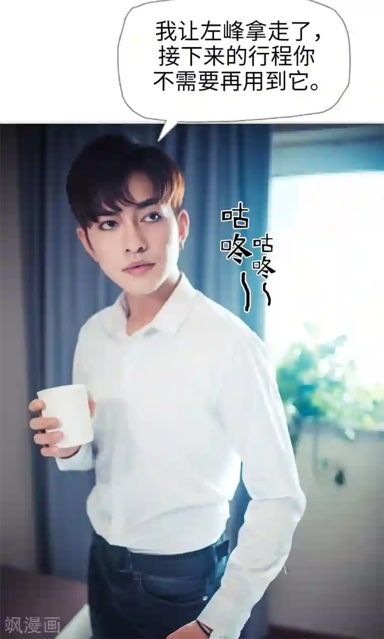 爵少的天价宝贝第56话