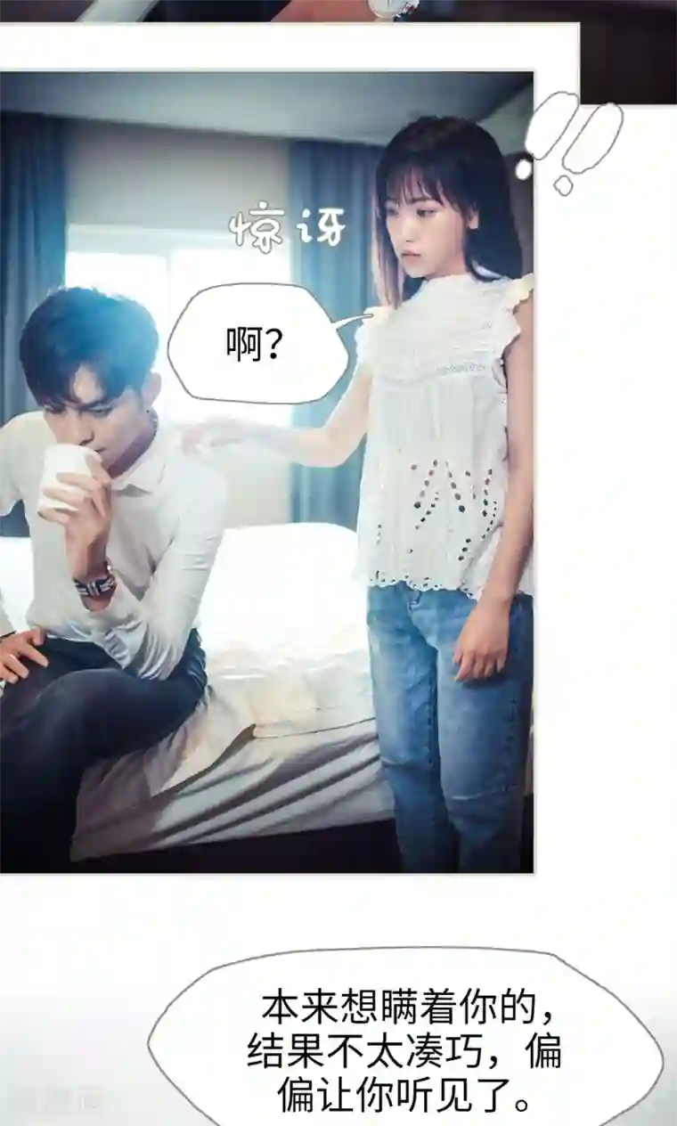 爵少的天价宝贝第56话