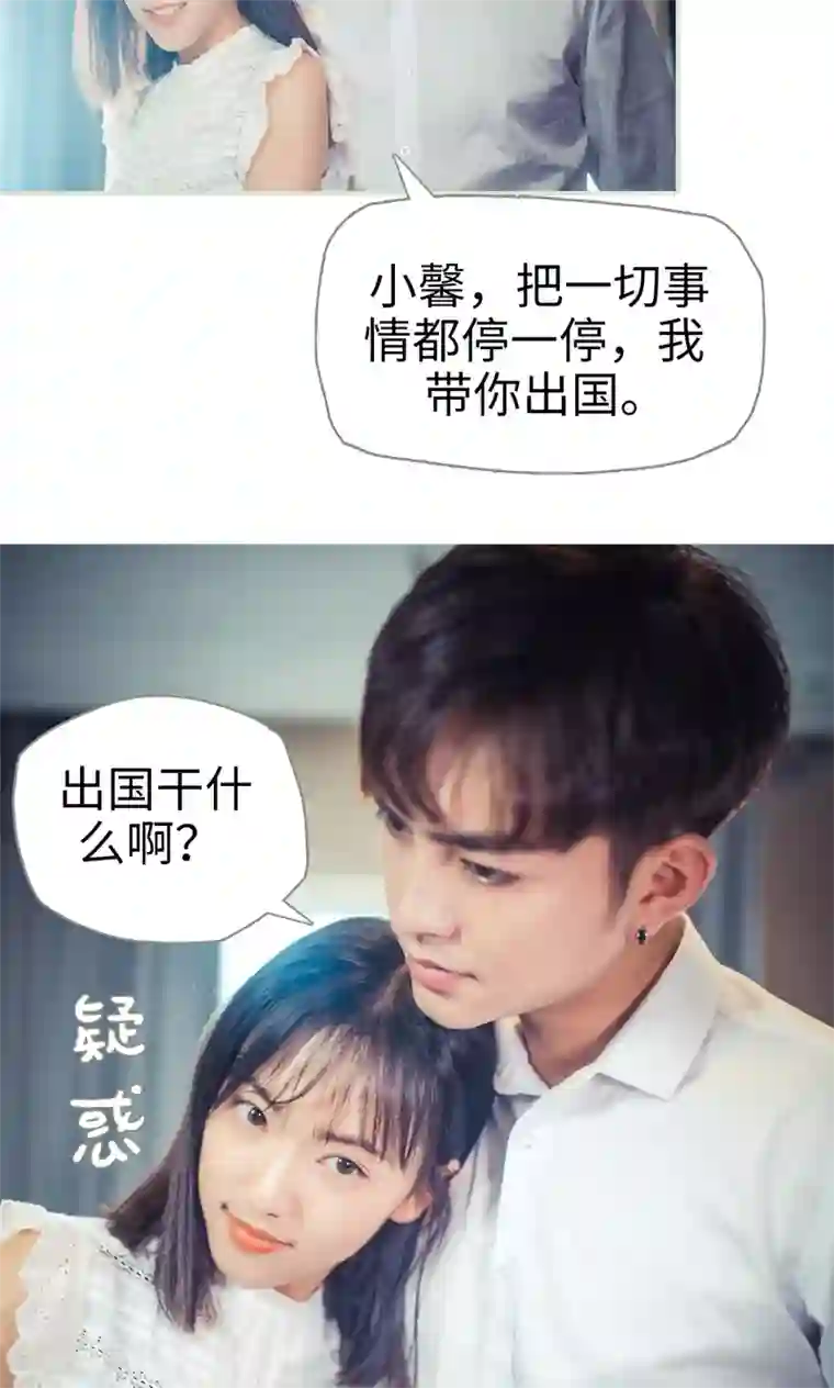 爵少的天价宝贝第56话