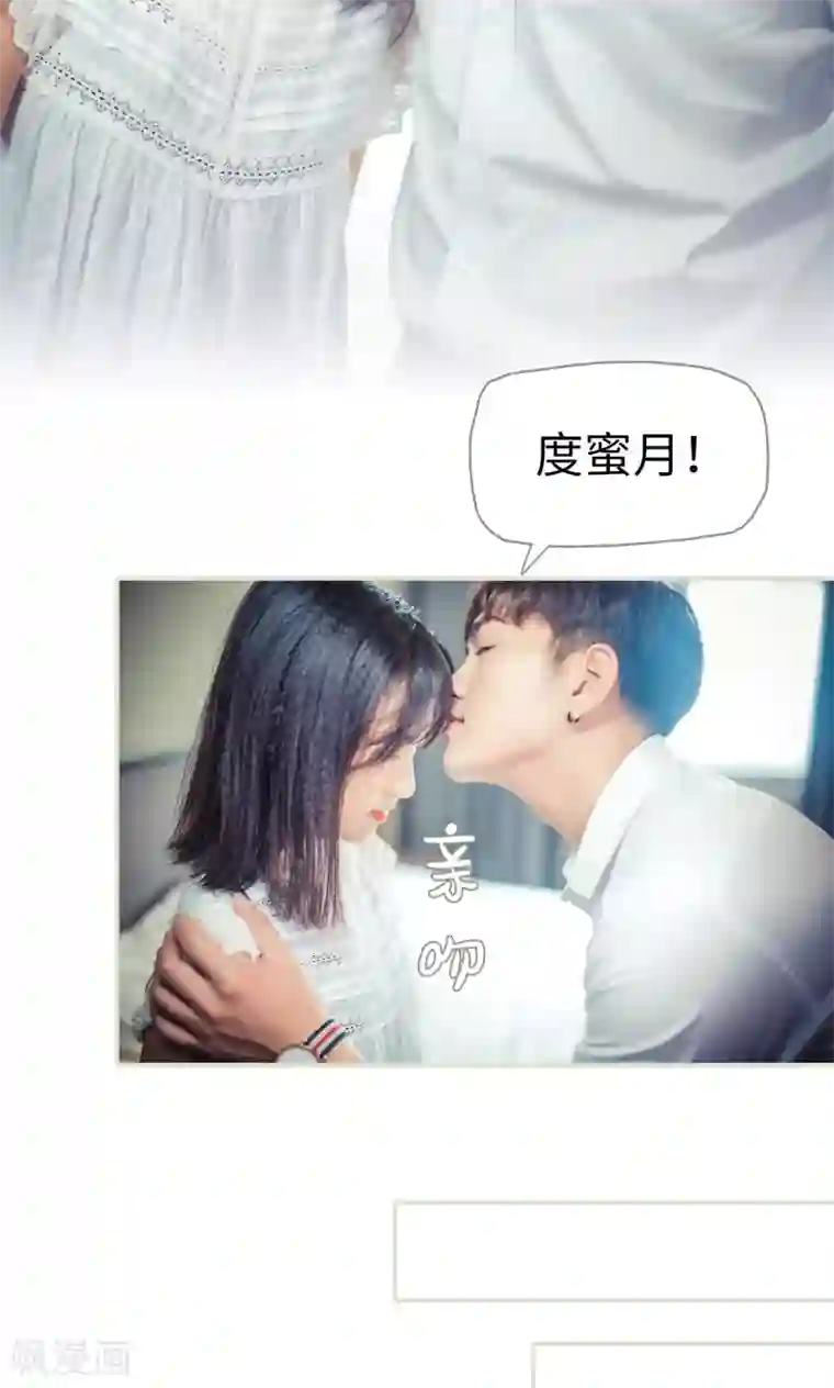 爵少的天价宝贝第56话