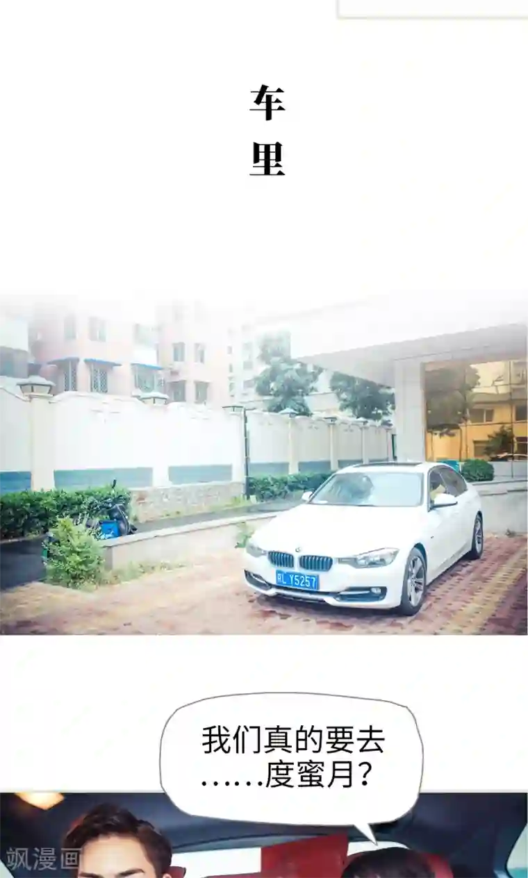 爵少的天价宝贝第56话