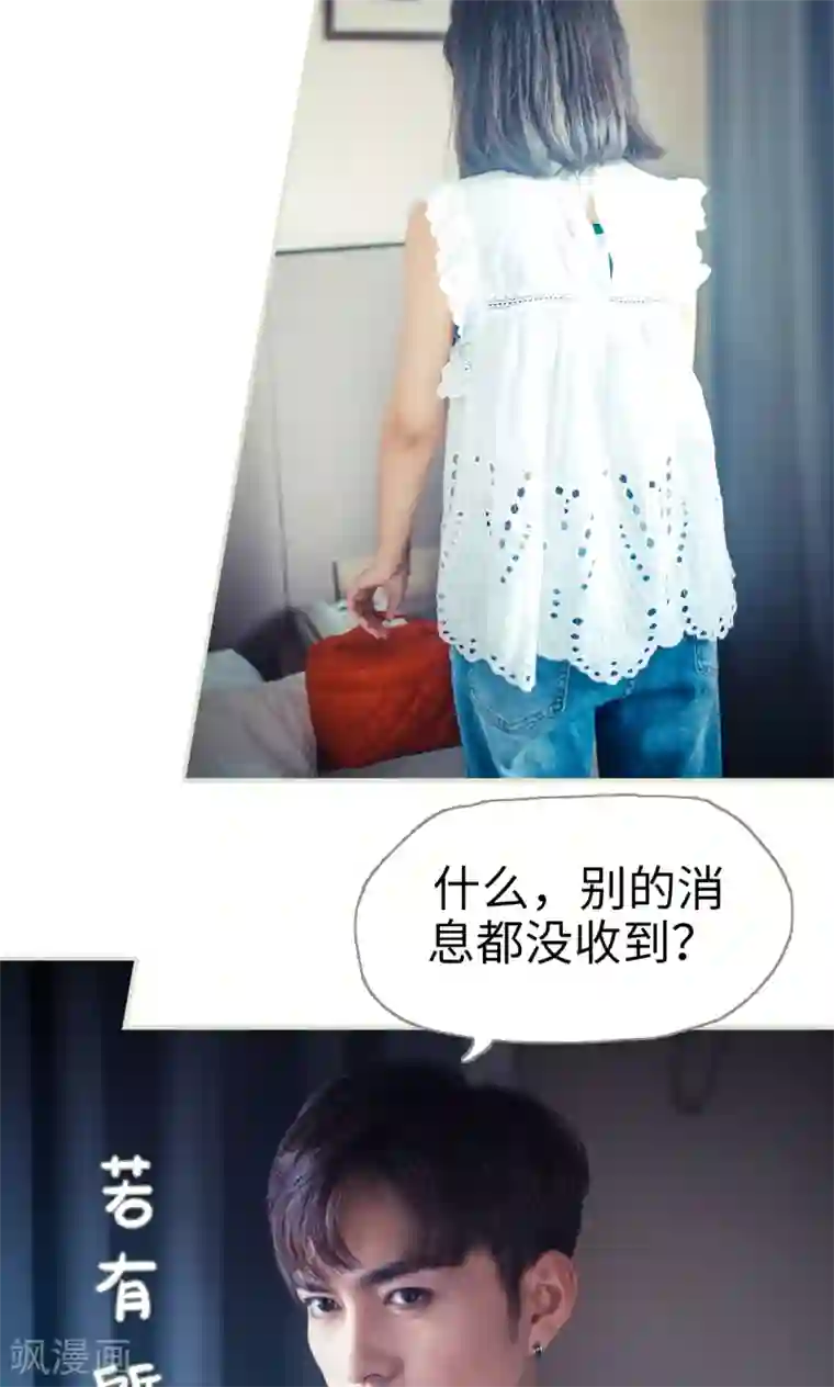 爵少的天价宝贝第56话