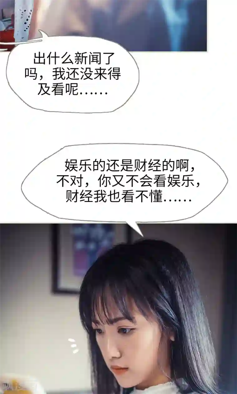 爵少的天价宝贝第56话