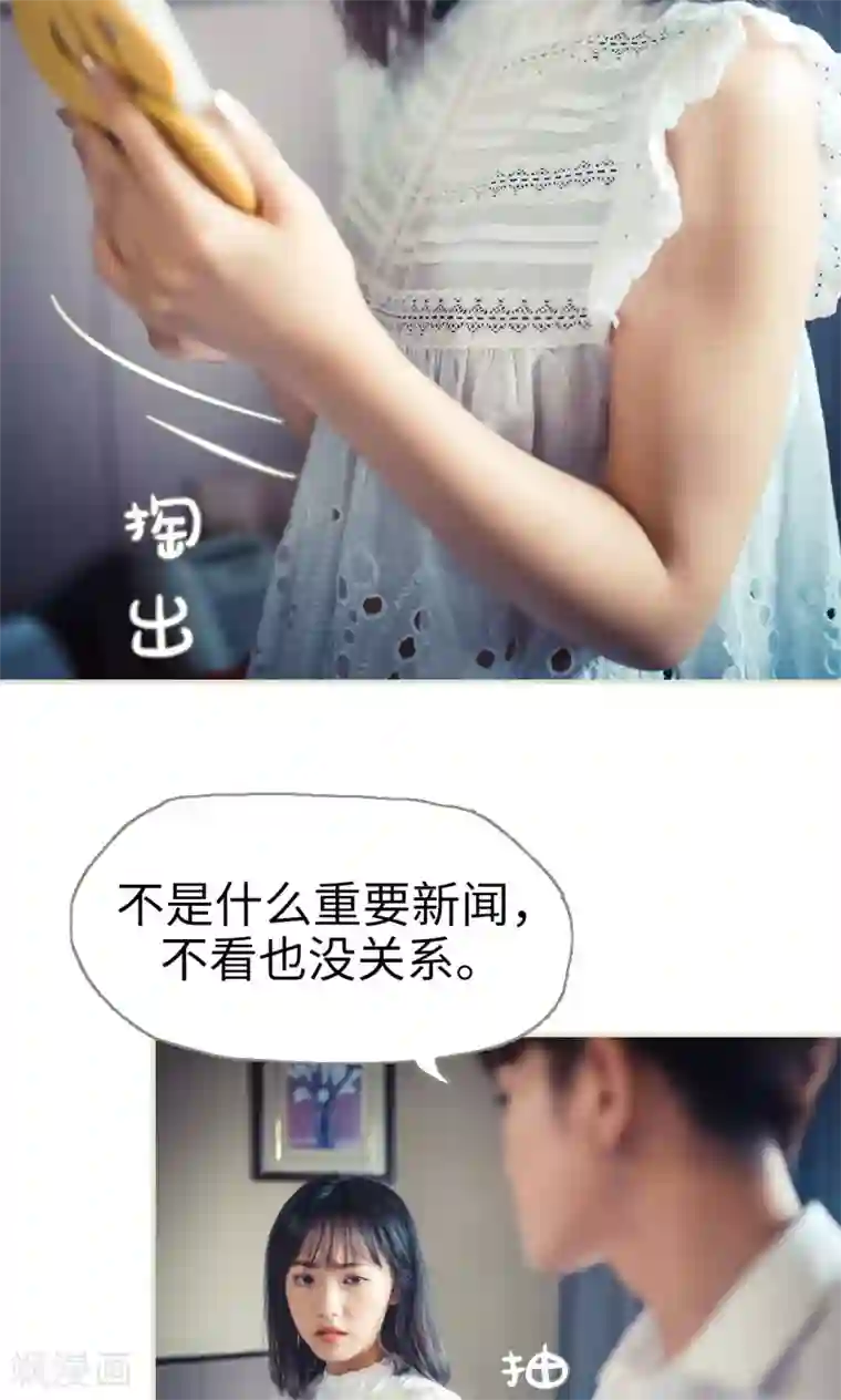 爵少的天价宝贝第56话