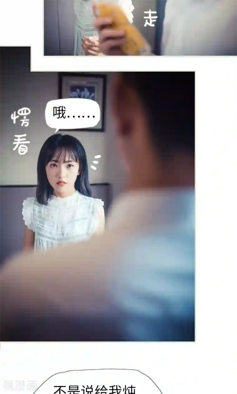 爵少的天价宝贝第56话