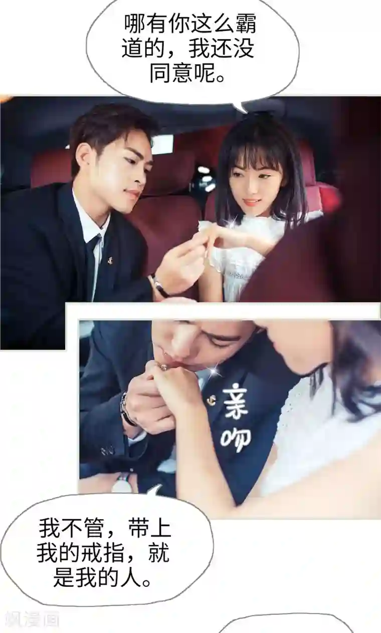 爵少的天价宝贝第57话