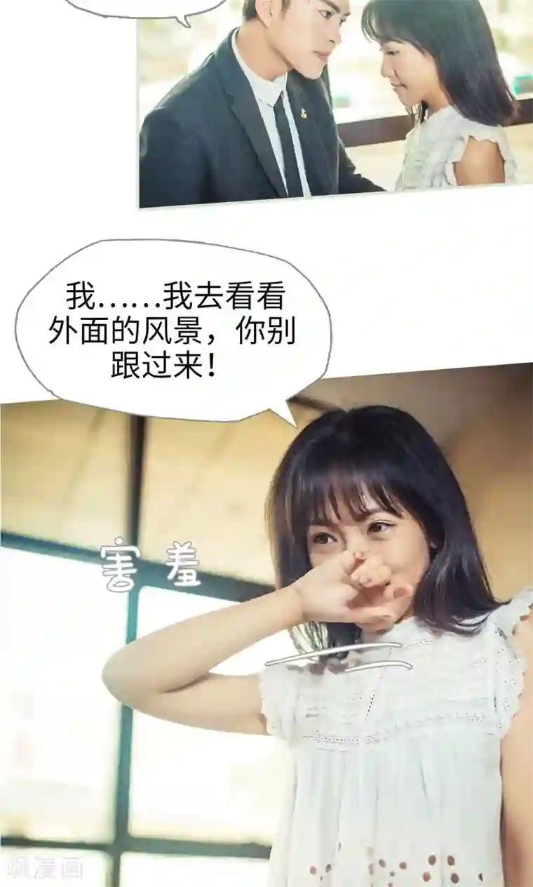 爵少的天价宝贝第57话