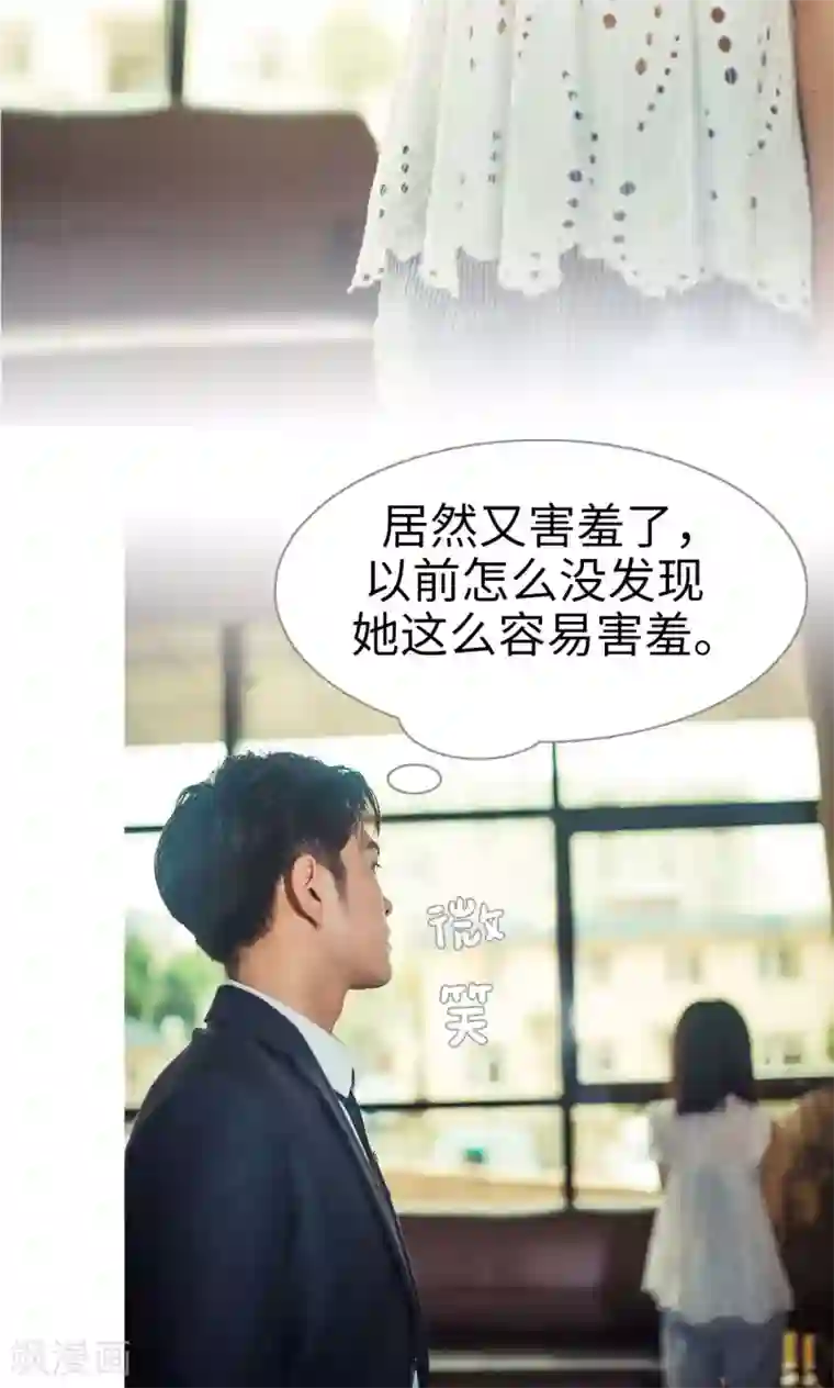 爵少的天价宝贝第57话