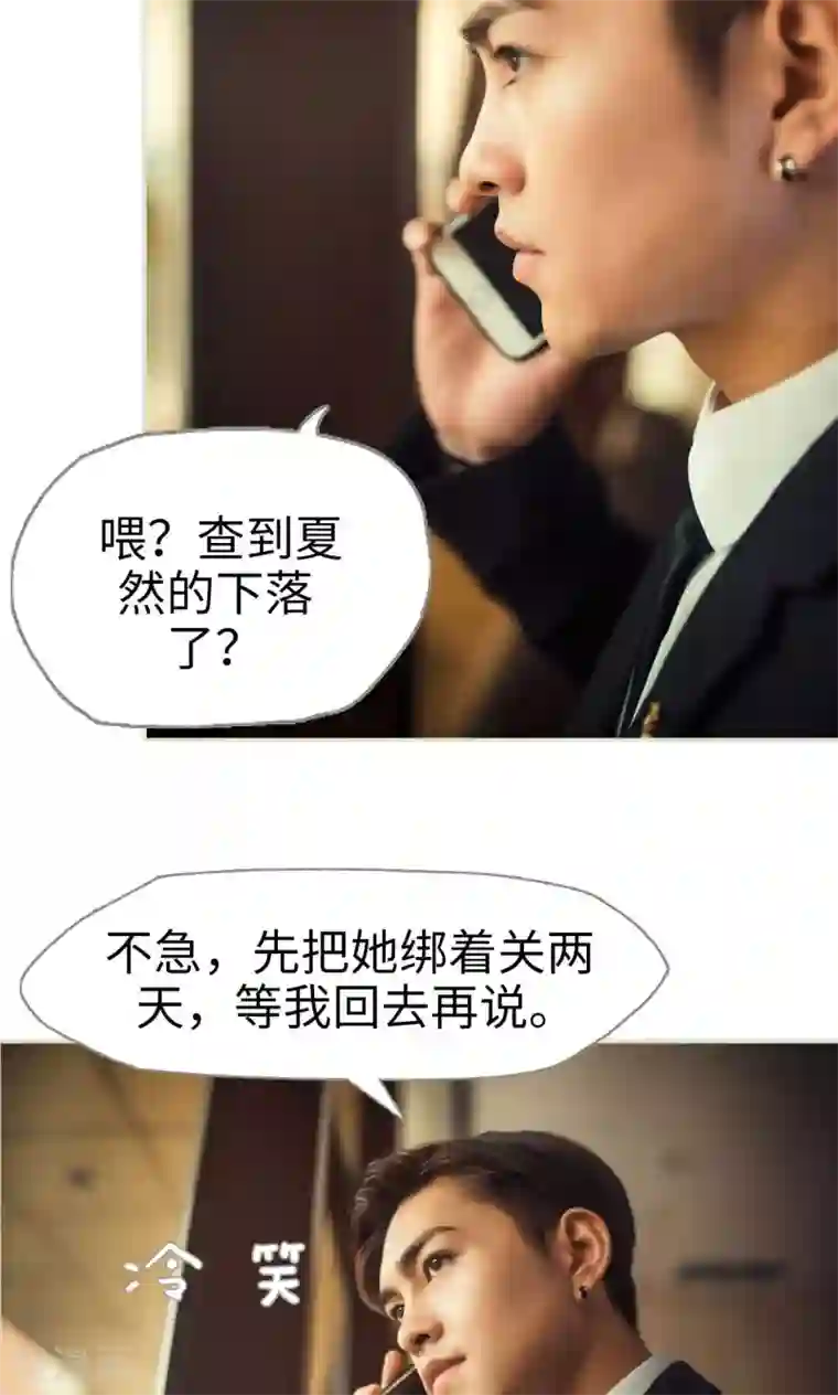 爵少的天价宝贝第57话