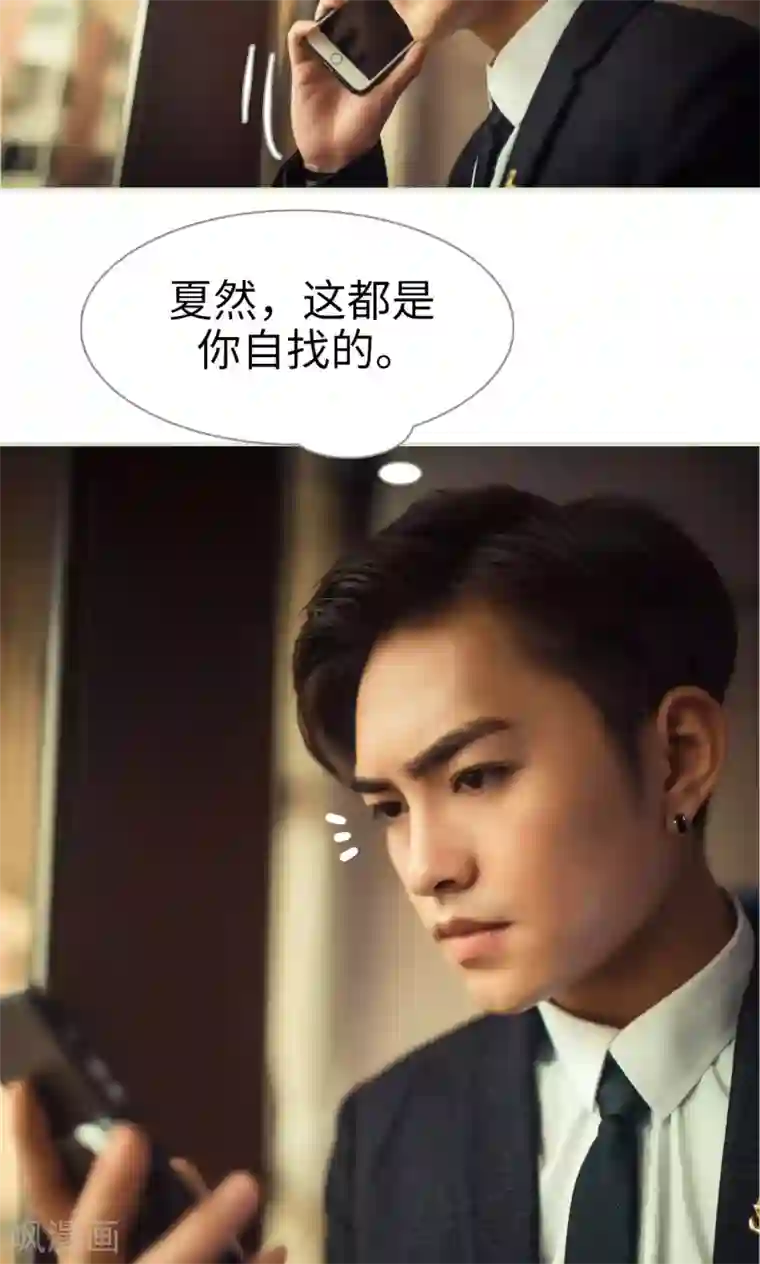 爵少的天价宝贝第57话