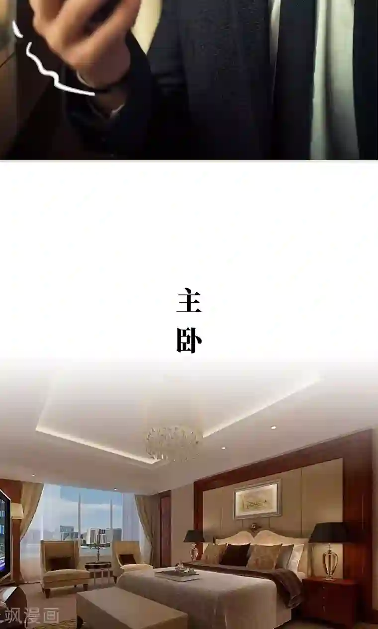 爵少的天价宝贝第57话