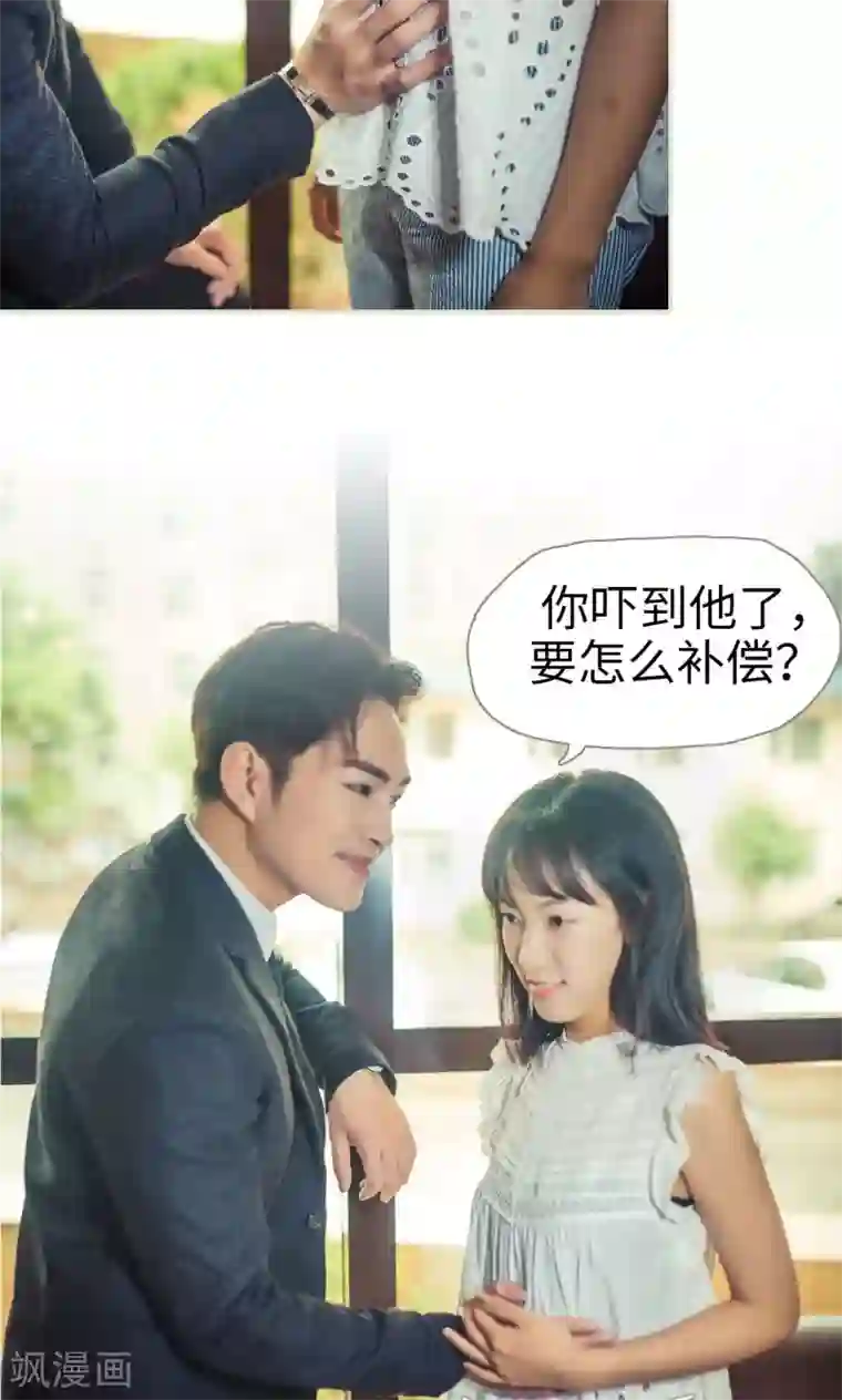 爵少的天价宝贝第57话