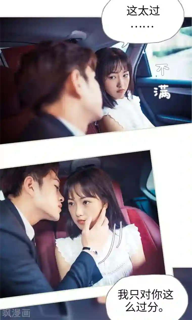 爵少的天价宝贝第57话