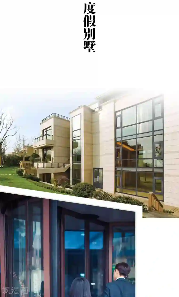 爵少的天价宝贝第57话