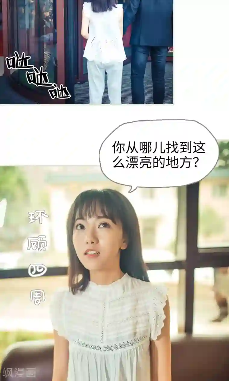 爵少的天价宝贝第57话