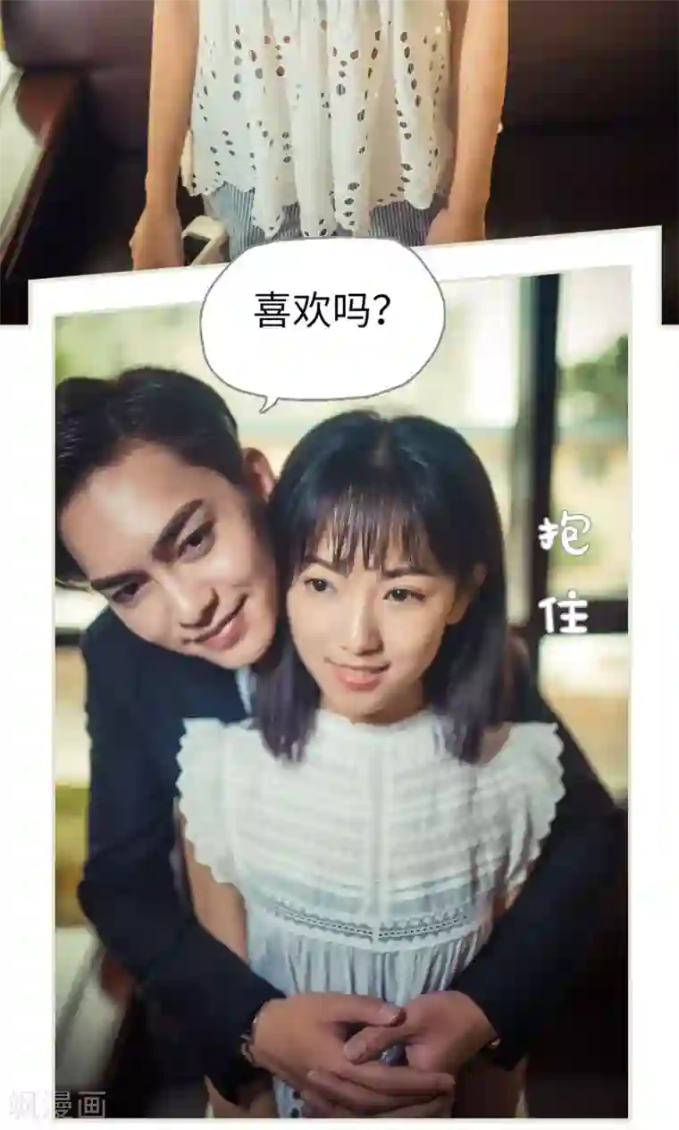 爵少的天价宝贝第57话