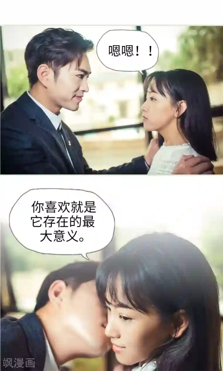 爵少的天价宝贝第57话