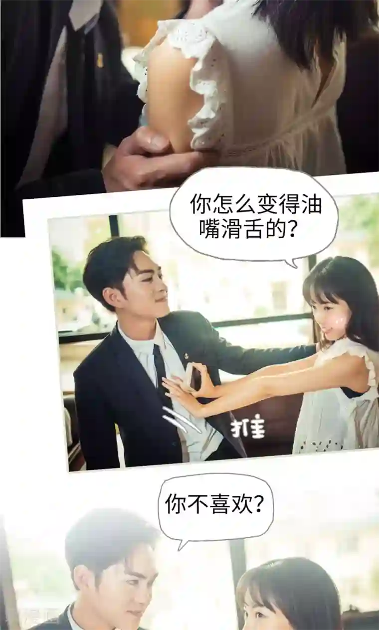 爵少的天价宝贝第57话