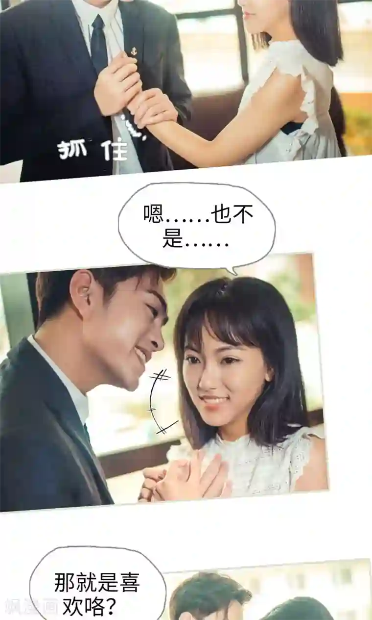 爵少的天价宝贝第57话