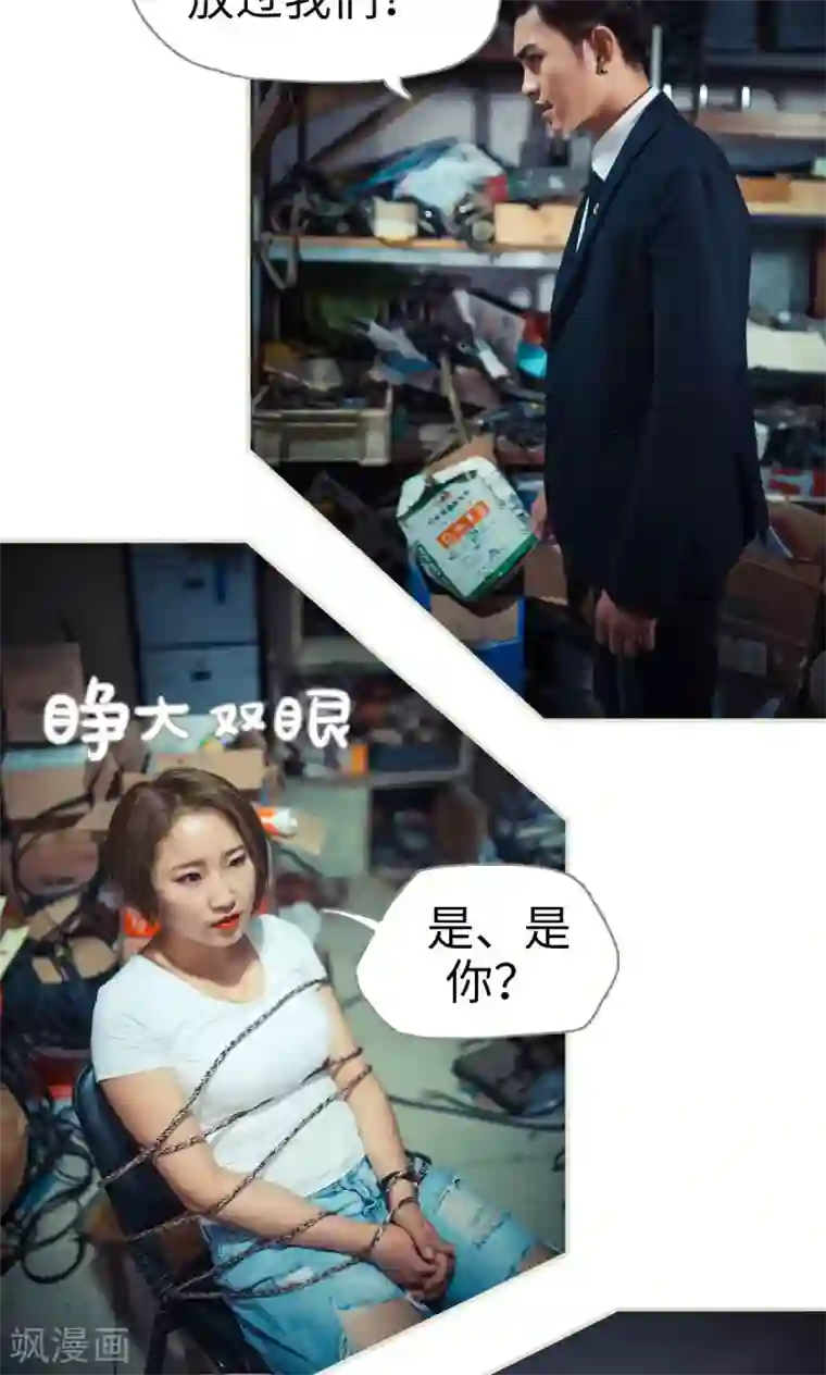 爵少的天价宝贝第58话