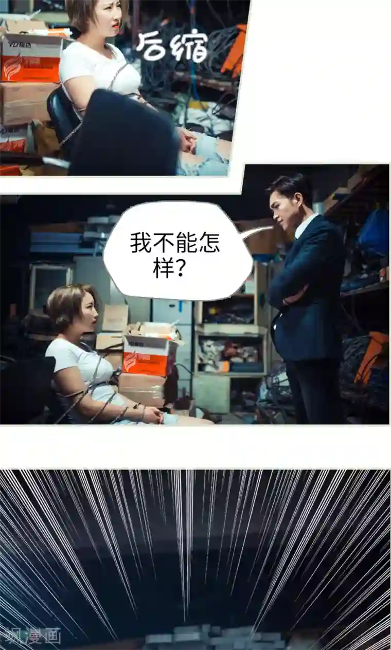 爵少的天价宝贝第58话