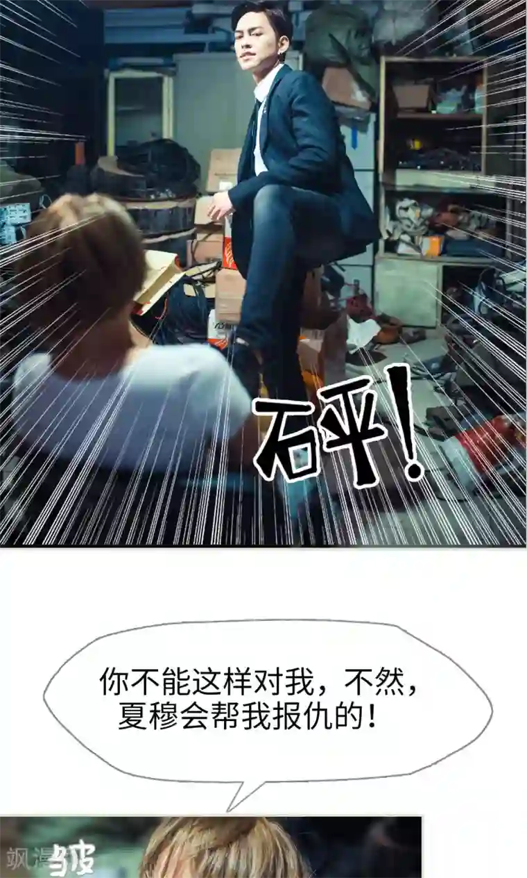 爵少的天价宝贝第58话