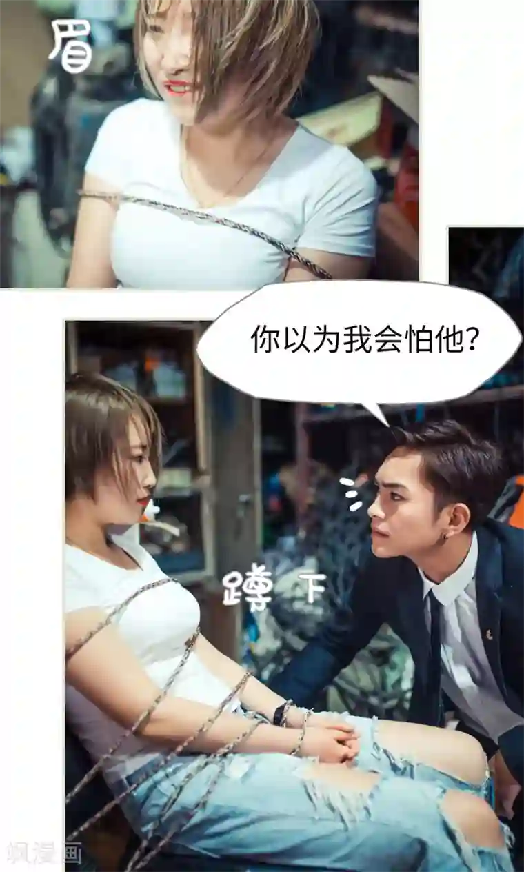 爵少的天价宝贝第58话