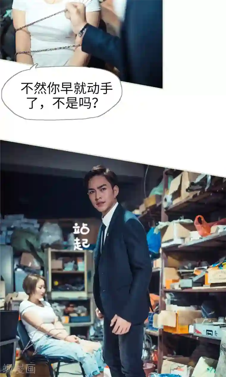 爵少的天价宝贝第58话