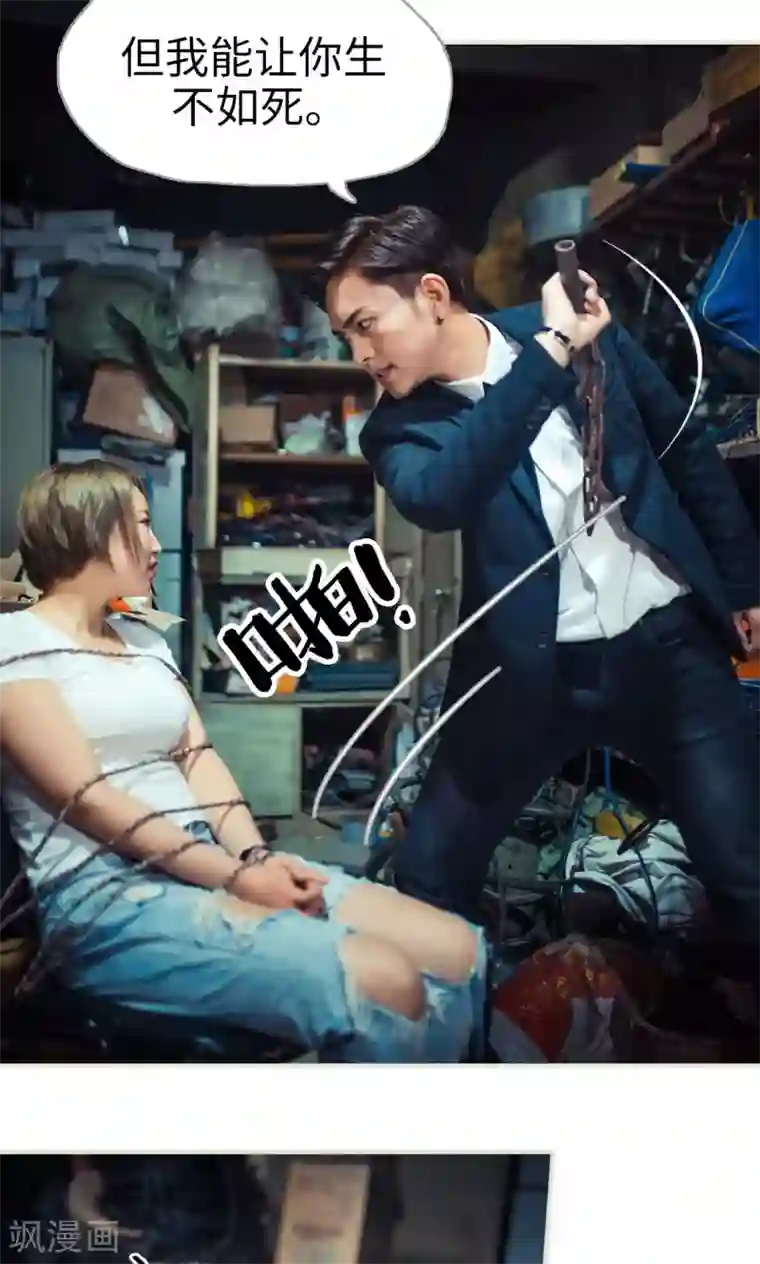 爵少的天价宝贝第58话