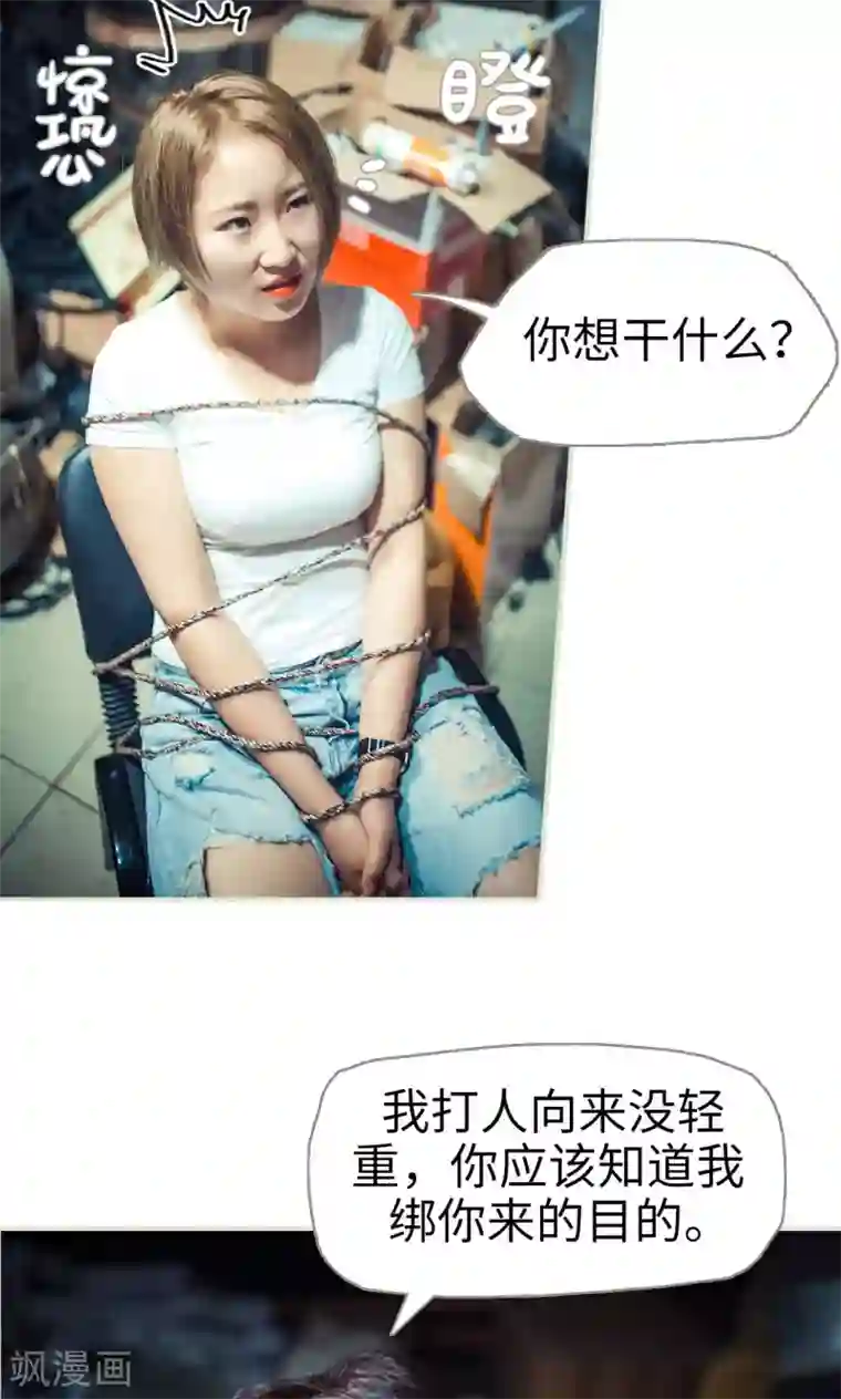 爵少的天价宝贝第58话