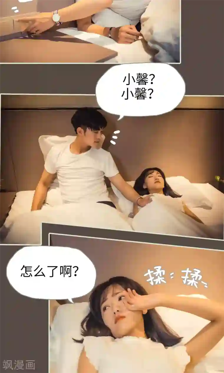 爵少的天价宝贝第58话