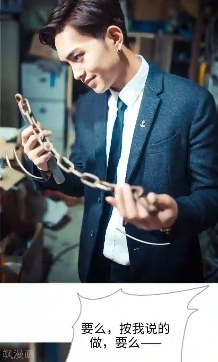 爵少的天价宝贝第58话