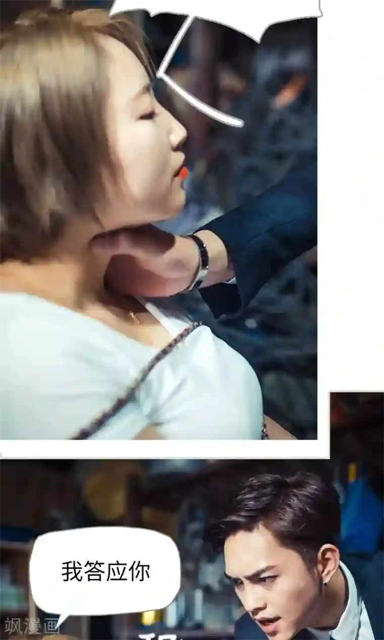 爵少的天价宝贝第58话