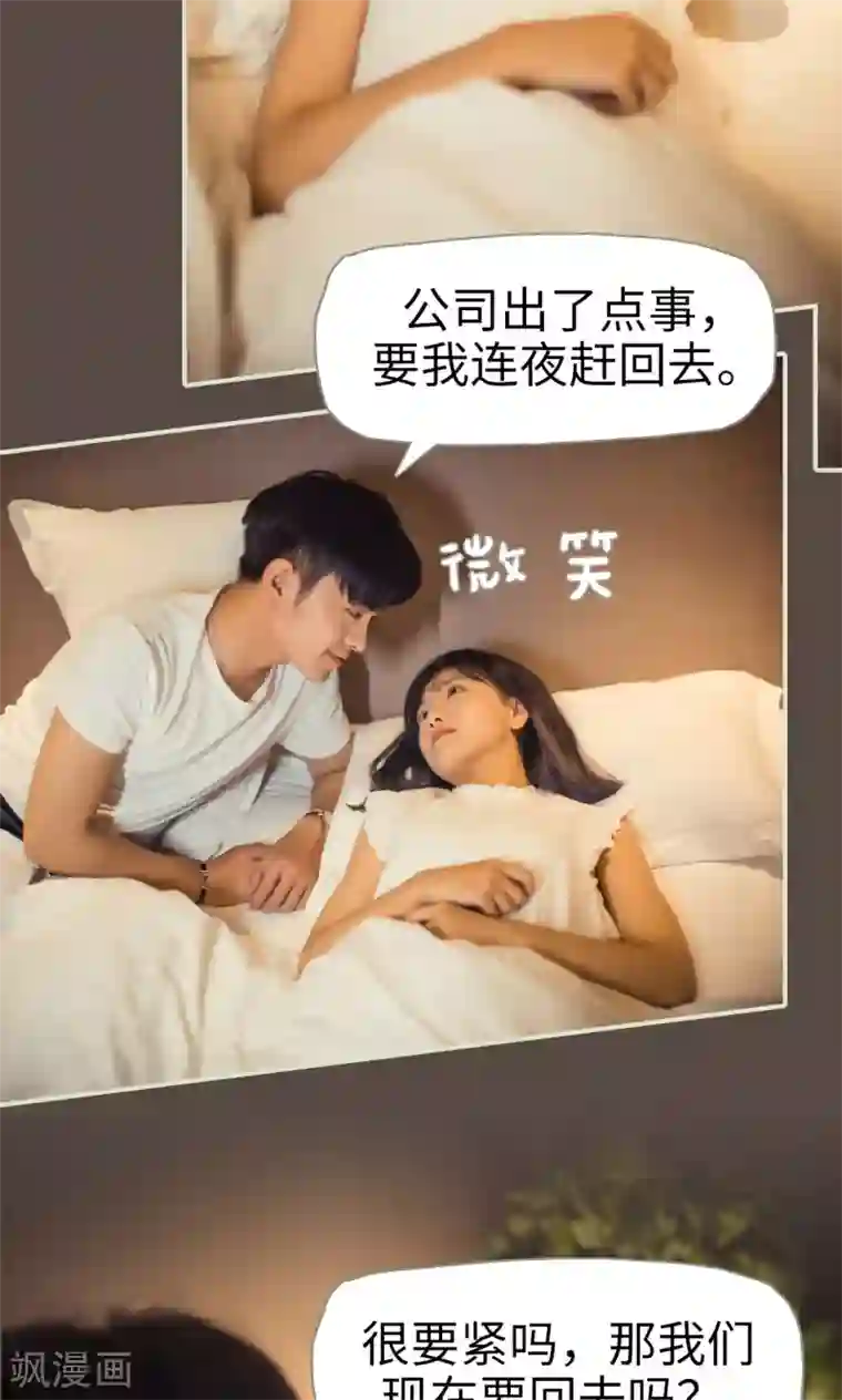 爵少的天价宝贝第58话