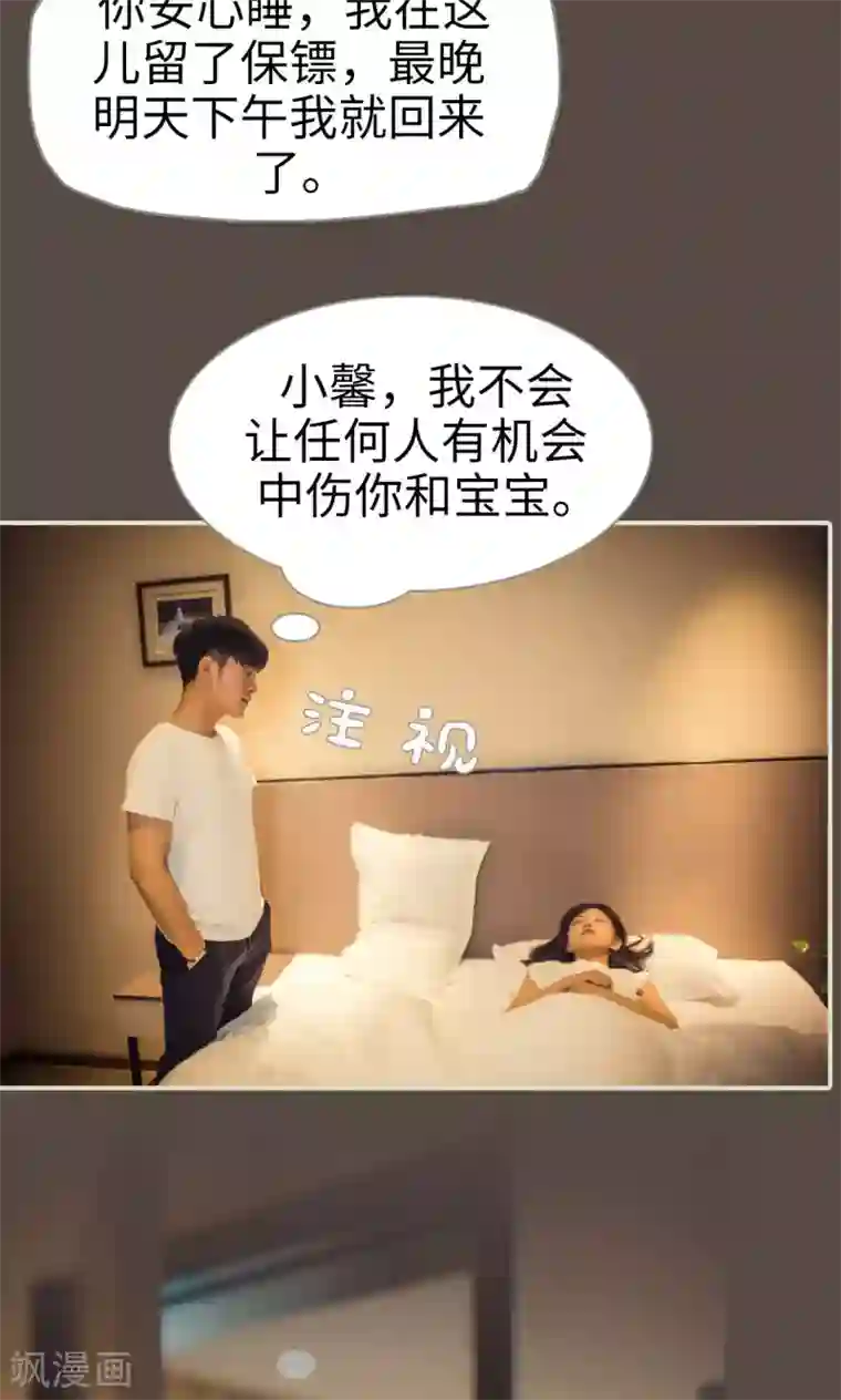 爵少的天价宝贝第58话