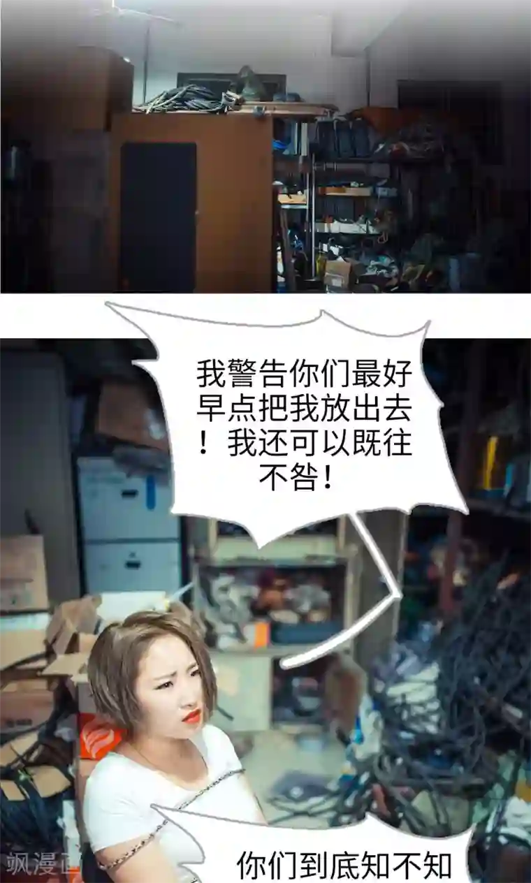 爵少的天价宝贝第58话