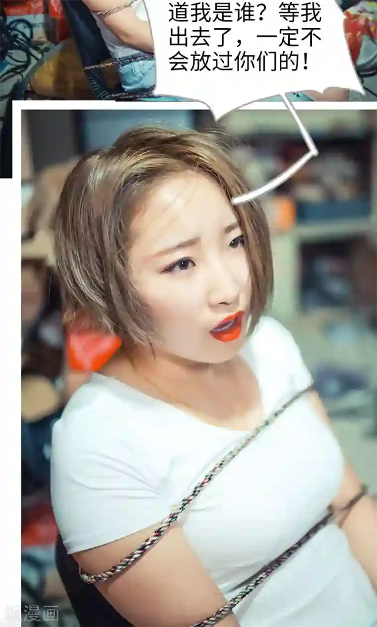 爵少的天价宝贝第58话