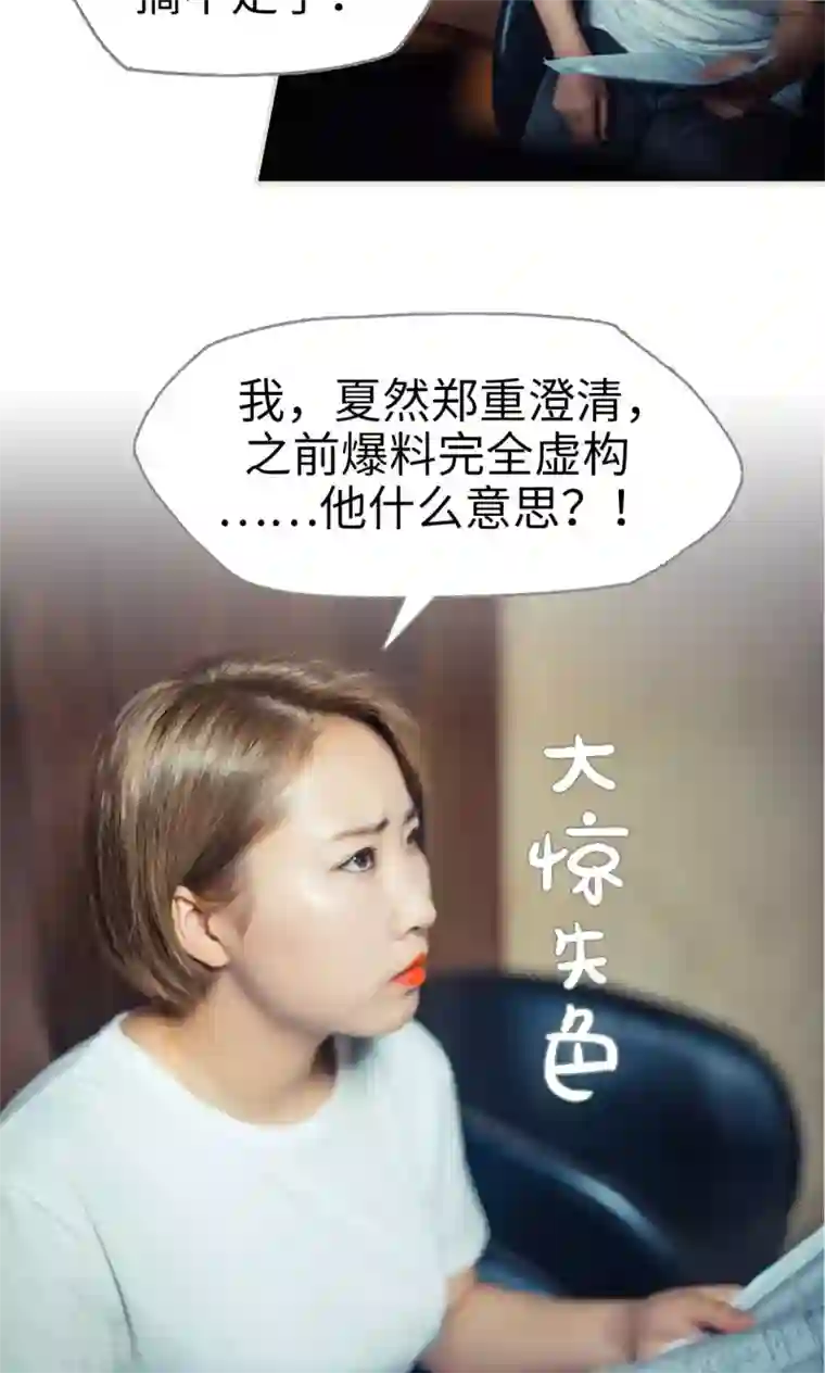 爵少的天价宝贝第59话