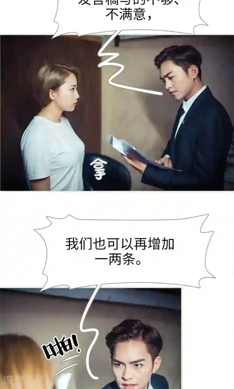 爵少的天价宝贝第59话