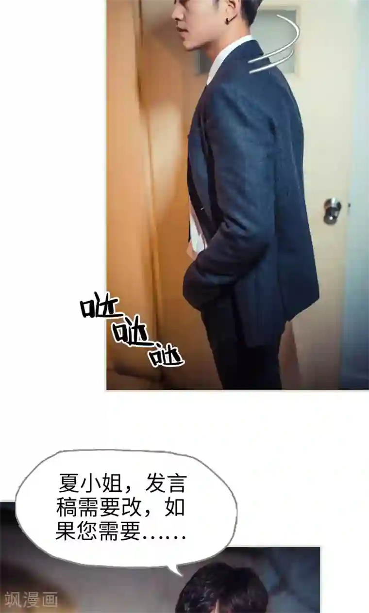 爵少的天价宝贝第59话