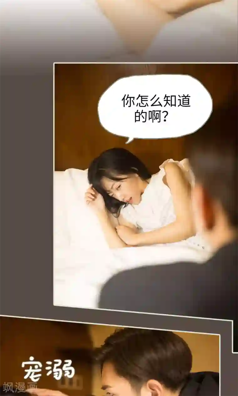 爵少的天价宝贝第60话