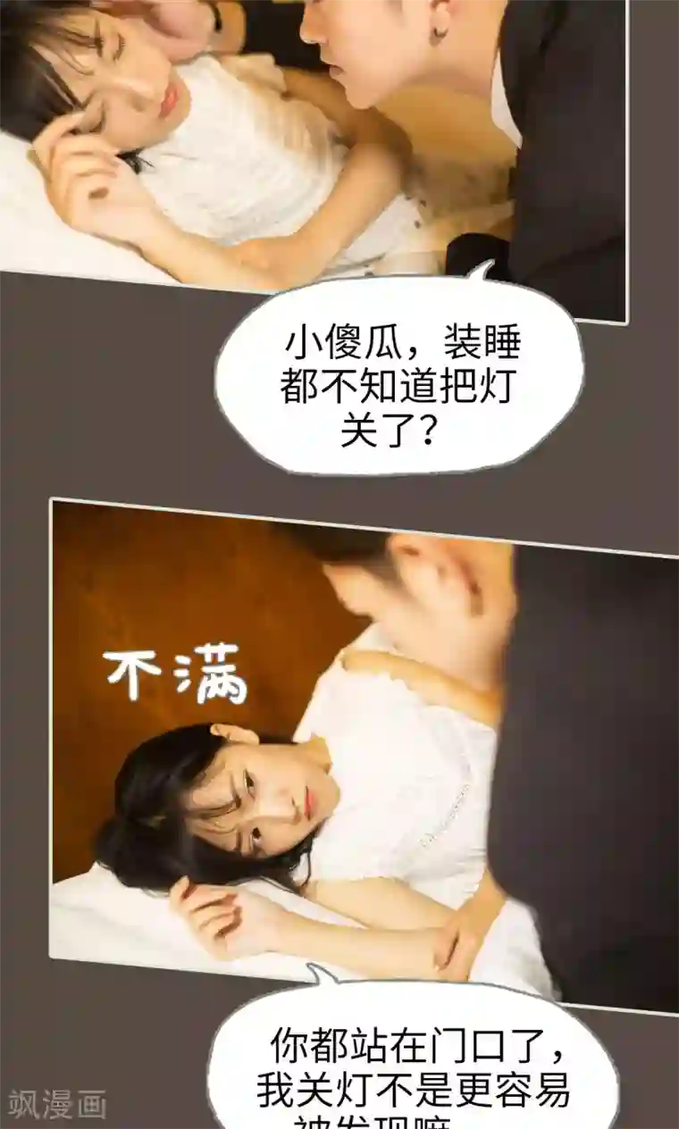 爵少的天价宝贝第60话