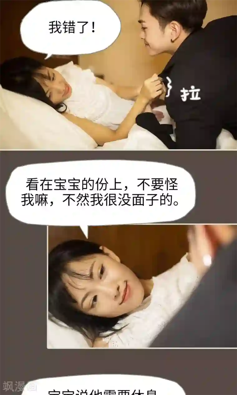 爵少的天价宝贝第60话