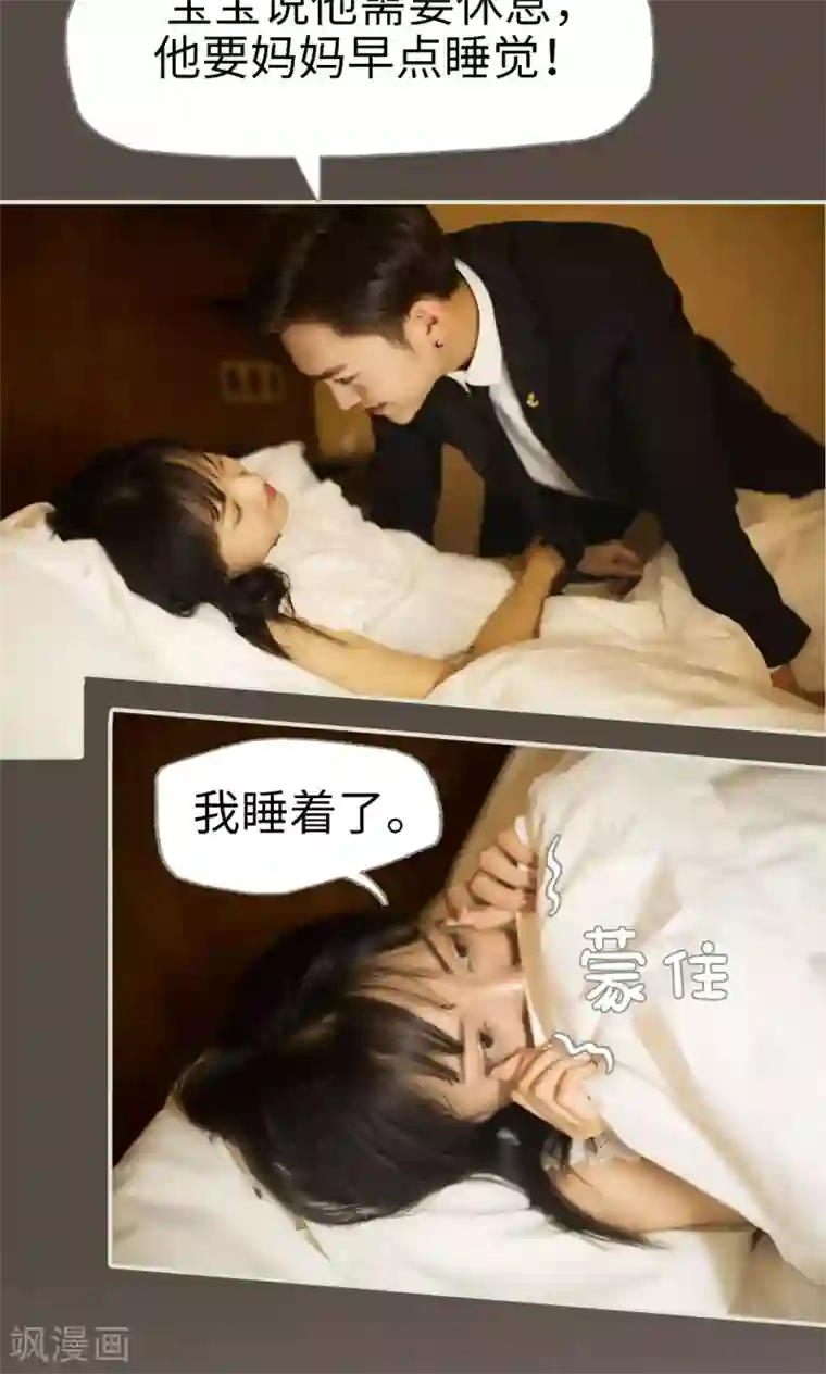 爵少的天价宝贝第60话