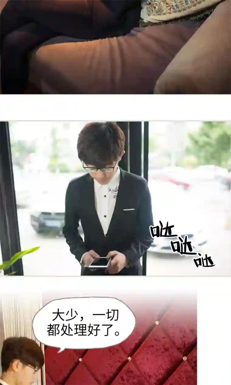 爵少的天价宝贝第60话