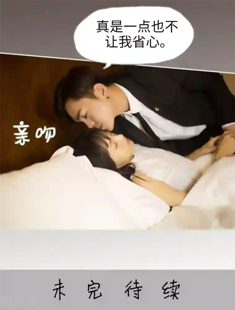 爵少的天价宝贝第60话