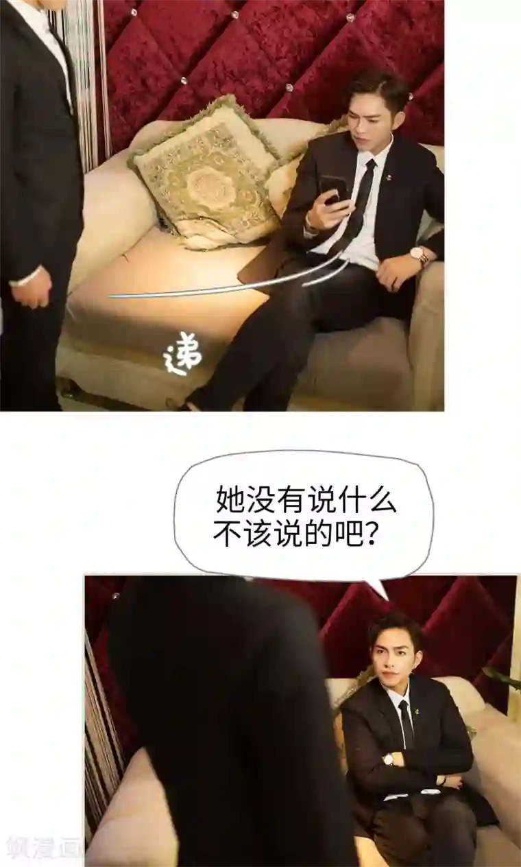 爵少的天价宝贝第60话