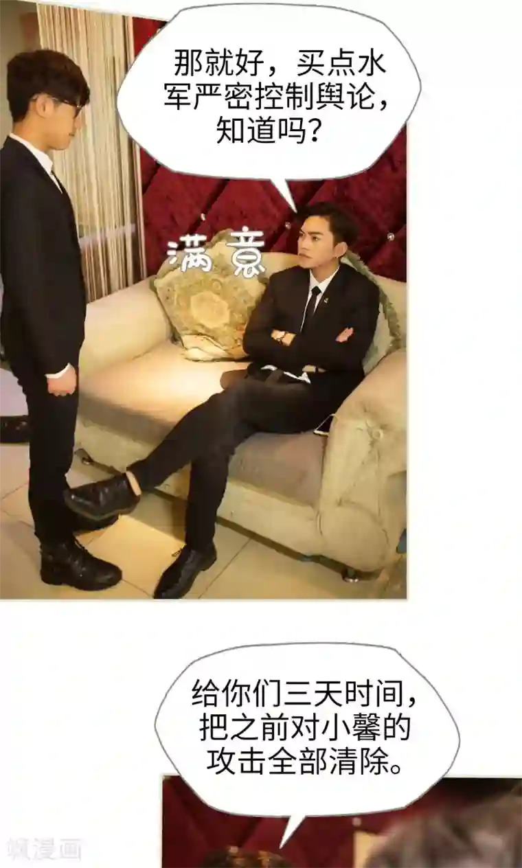 爵少的天价宝贝第60话